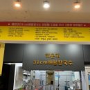 해성칼국수 이미지