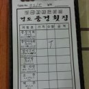 경도풍경횟집 이미지