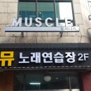 유진 노래연습장 이미지