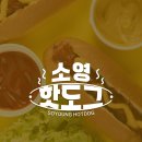 소영이네야채