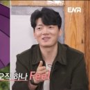 사랑재활사 | 나는솔로 그후 사랑은 계속된다 145화 골싱특집 출연자 프로필정리