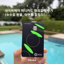 미국 여행 네이버페이 머니카드 해외결제 후기 | 수수료·환율, 이벤트 총정리 (10% 페이백 + 최대 17만...