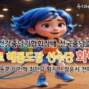 한미르 해동 태권도장 이미지
