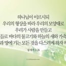 하나님의 형상을 어떻게 회복할 수 있는가? 이미지