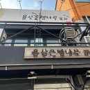 용산-453 이미지