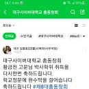 대구사이버대학교 이미지