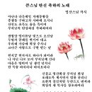 큰스님 탄신 축하의 노래_현지사 서울합창단(청법 대중과 함께)_대전분원 큰스님 대설법회_160904 이미지