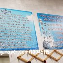 미사리세꼬시회