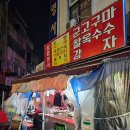 삼영 | 대전 현지인 노포 맛집 중앙시장 삼영분식 두번째방문 후기