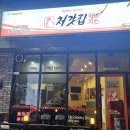 처갓집양념치킨 내동점 이미지