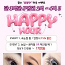 분당수내2-D-1 | [수내] 프라이빗한 분당 속눈썹 연장 퀸디 부원장님 후기!