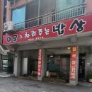 이모가차려주는밥상 | 동두천 지행동 한식식당 이모가차려주는밥상