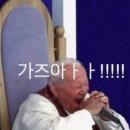 가즈아 이미지