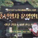 둥지나래어린이도서관 다목적강당 | 화성 글라스아트 향남 둥지나래어린이도서관 수업 산타도어벨만들기 글라스아트 단체수업