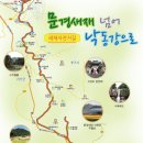 강따라산따라 Daum카페