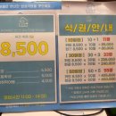 진구네 한식뷔페 이미지