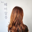 넘버원헤어살롱