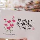 수채화 캘리그라피 이미지