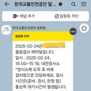 교통안전공단 대전검사소 이미지