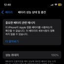 아이케어창원아이폰수리센터 네이버블로그