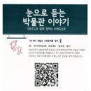 박물관이야기 굿모닝충청