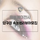 파블에이전시 - 서초구 신반포로3길 8 | 파블에이전시