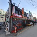 큰집닭강정구리