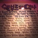 이종환의쉘부르 이미지