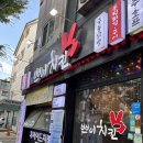 쁘이치킨 이미지