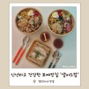 오,유미당광주첨단2지구점 | 첨단2지구맛집 포케 맛집 추천 신선하고 든든한 샐러드밥 솔직후기