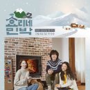 황금빛 민박 이미지