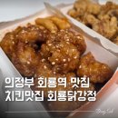 회룡닭강정
