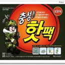 겨울철 필수템! 18시간 지속되는 [국내생산] 충성 포켓용 핫팩 대형 150g 후기 ☃️🔥