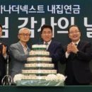 하나종합건설주식회사 화이트페이퍼