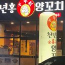 천년홍양꼬치 이미지