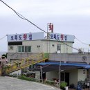 호미곶횟집 이미지