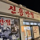 신용반점 이미지