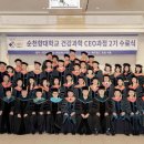 순천향대학교 건강과학대학원 이미지