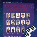 우수 신인 음악회 이미지