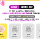 비바교육 네이버블로그
