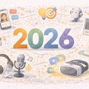 디지탈에버그린 | 콘텐츠 인사이트 2026 - 알고리즘 시대, 살아남는 글쓰기