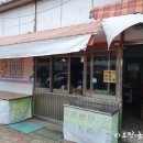 수미떡방앗간 이미지