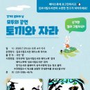 토끼와 자라 이미지