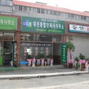 대진건축사사무소 이미지