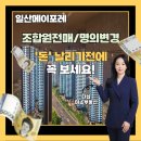 더샵포레공인중개사사무소 | [일산 메이포레] 조합원 전매 명의변경 총정리! '비용 절감'의 비밀 모르면 돈 날립니다