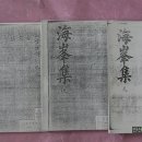 홍명원 선생 묘 및 묘갈 이미지