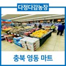 황간식자재마트