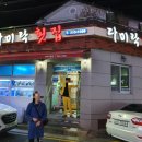 다미락 횟집 네이버블로그