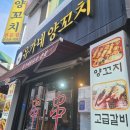 유가네양꼬치 이미지