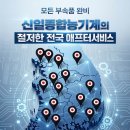 종합농기계